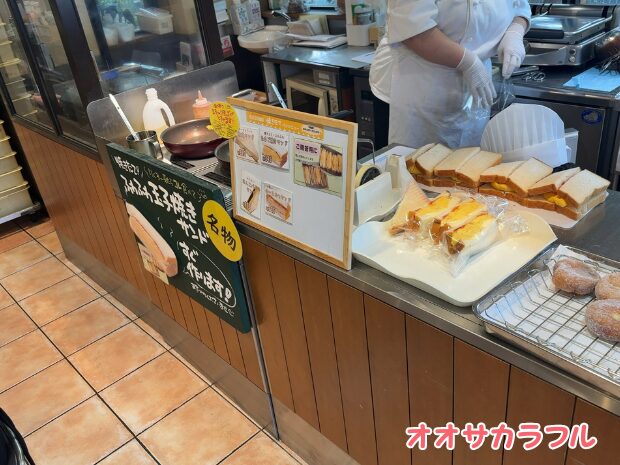 りくろーおじさん住之江公園店の玉子サンド