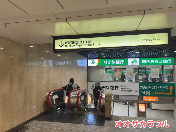 JR大阪駅からすし酒場さしす梅田ホワイティ店への行き方