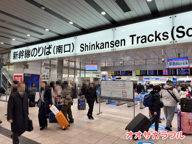 新大阪駅『わなか』の場所・行き方と行列待ち時間【2024年版】