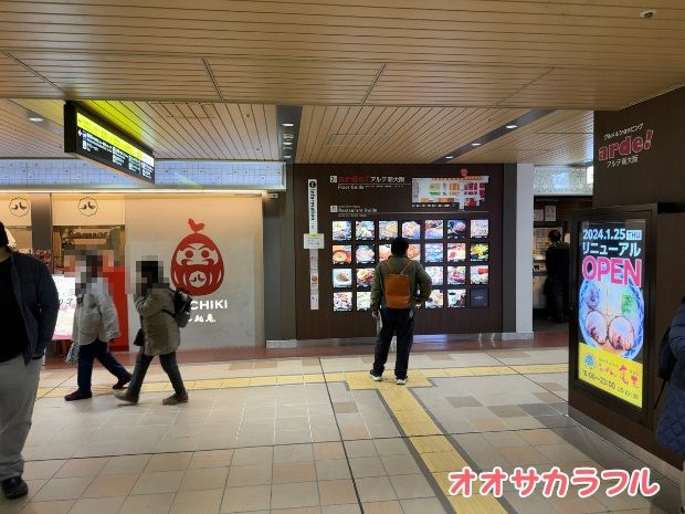 新大阪駅『わなか』の場所・行き方と行列待ち時間【2024年版】