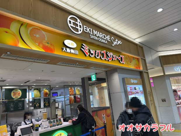 【新大阪駅】元祖ミックスジュースの混雑状況と待ち時間
