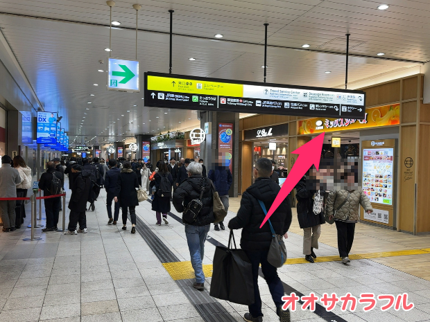 【新大阪駅】元祖ミックスジュースの行き方・アクセス