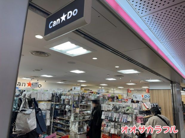 Can★Do（キャンドゥ）なんばウォーク店 【なんばエリア】 