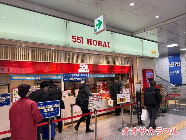 551新幹線新大阪駅店