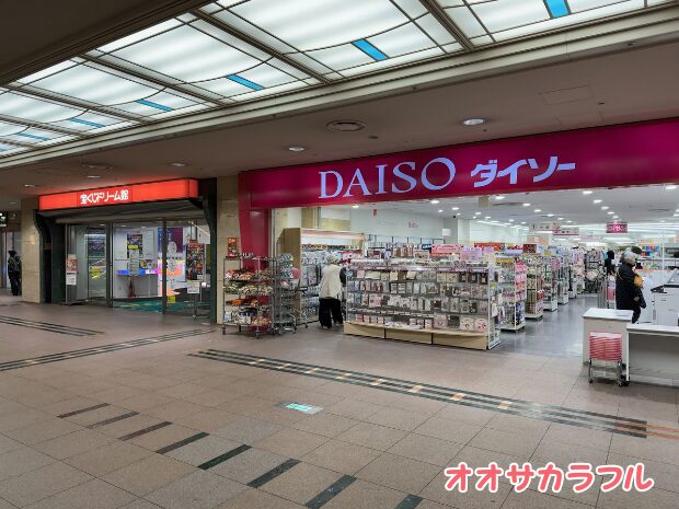 DAISO なんばオーキャット店【湊町エリア】