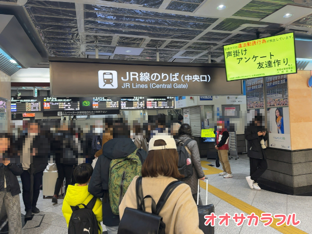 JR大阪駅から泉の広場への行き方