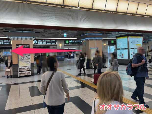 JR大阪駅の忘れ物センターへの行き方【電車での落とし物】