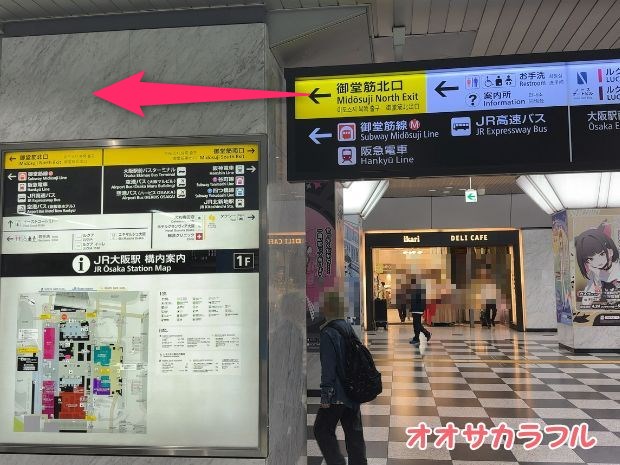 JR大阪駅からヨドバシ梅田への行き方