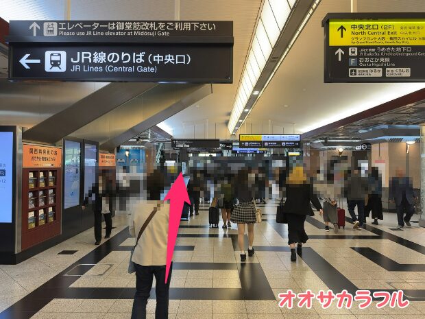 JR西日本・大阪駅の忘れ物センターへの行き方