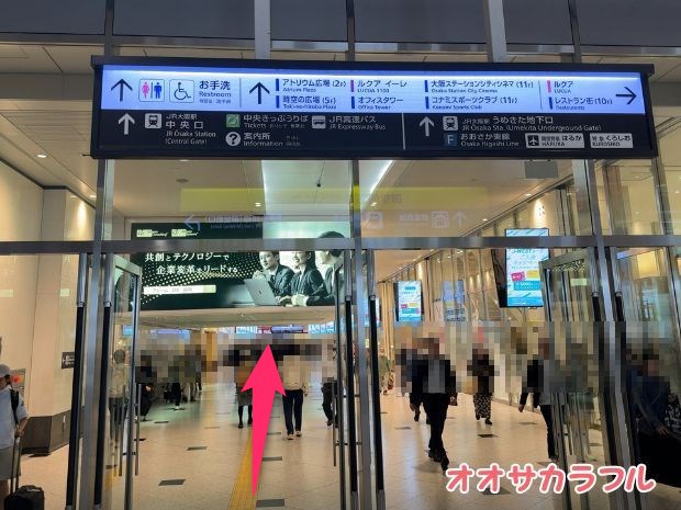 御堂筋線・梅田駅から水の時計へのアクセス方法