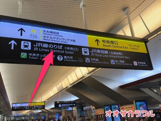 御堂筋線・梅田駅から水の時計へのアクセス方法