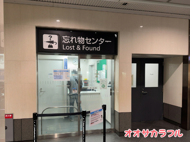 JR西日本・大阪駅の忘れ物センターへアクセス方法